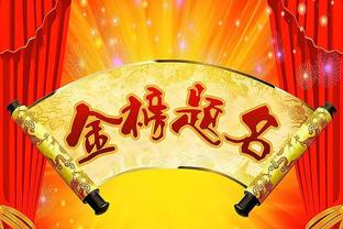 太阳官方晒主题海报：今晚一起庆祝中国新年和龙年